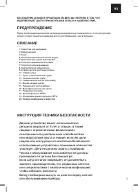 Страница 3