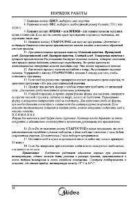 Страница 13