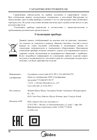 Страница 29