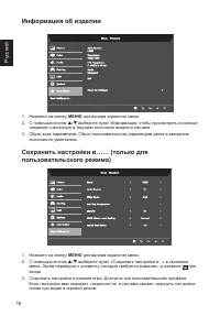 Страница 28