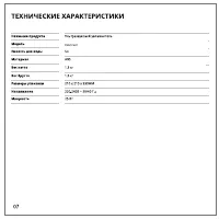 Страница 6