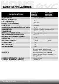 Страница 10