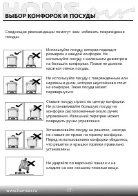 Страница 18