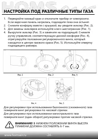 Страница 25