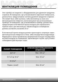 Страница 26