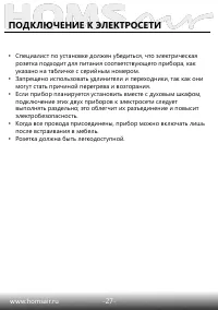 Страница 28