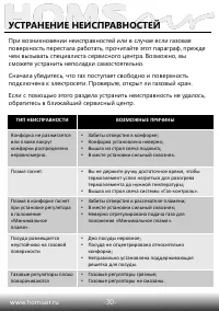 Страница 31
