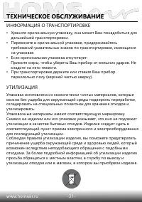 Страница 32