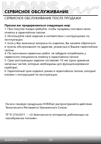 Страница 33