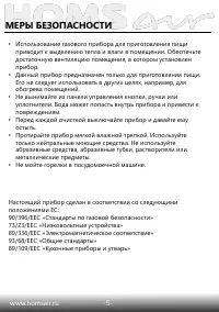 Страница 6