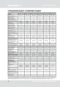 Страница 14