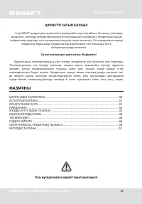 Страница 37
