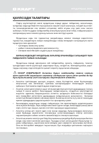 Страница 38