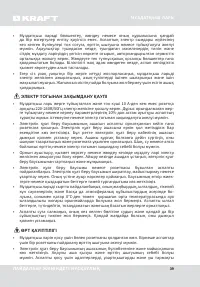 Страница 39