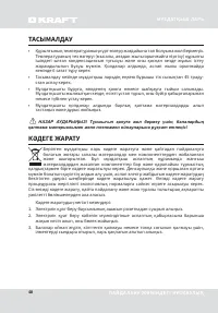 Страница 48