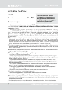 Страница 52