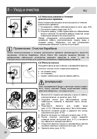 Страница 20
