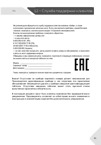 Страница 31