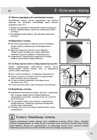 Страница 51