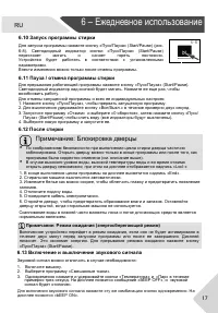 Страница 17