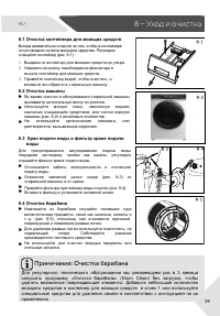 Страница 19