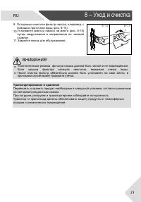 Страница 21