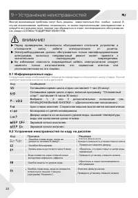 Страница 22