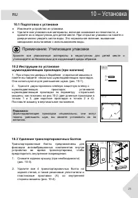 Страница 25