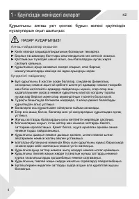 Страница 36