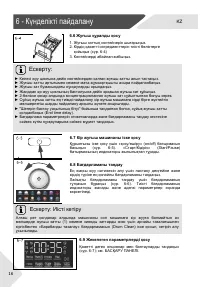 Страница 48
