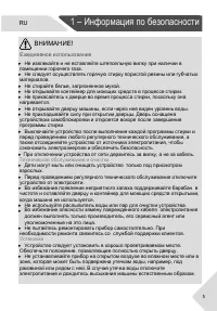 Страница 5