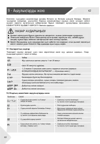 Страница 54