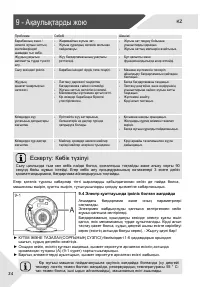Страница 56