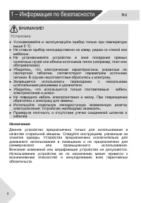 Страница 6