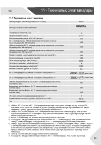 Страница 61
