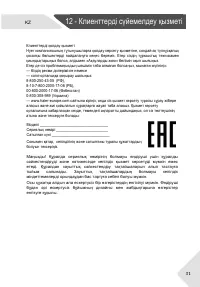 Страница 63
