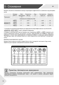 Страница 76