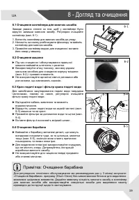 Страница 83