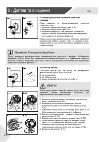 Страница 84