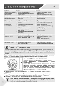 Страница 88
