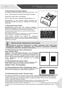 Страница 9