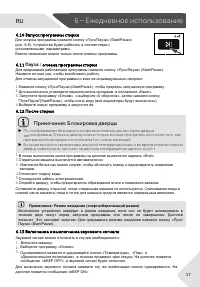 Страница 17