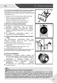 Страница 19