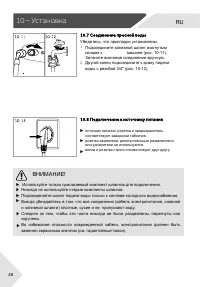 Страница 28