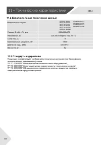 Страница 30