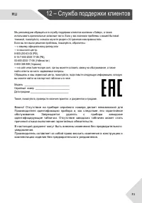 Страница 31