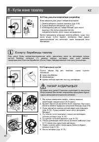 Страница 52
