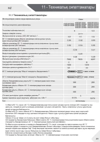 Страница 61