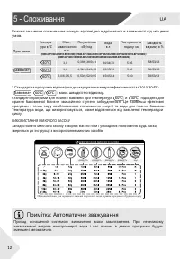 Страница 76