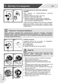 Страница 84